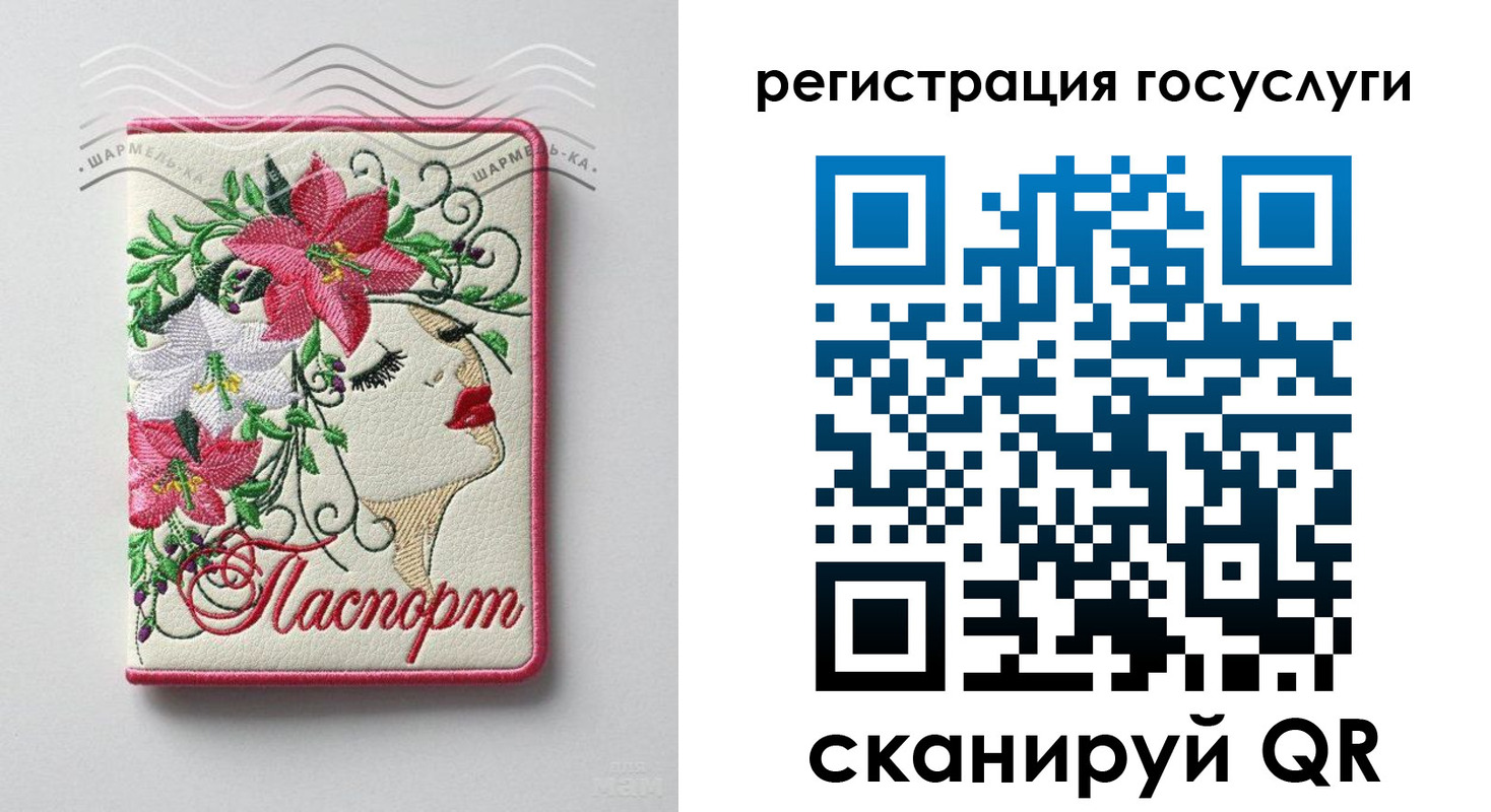 прописка ребенка в Искитиме