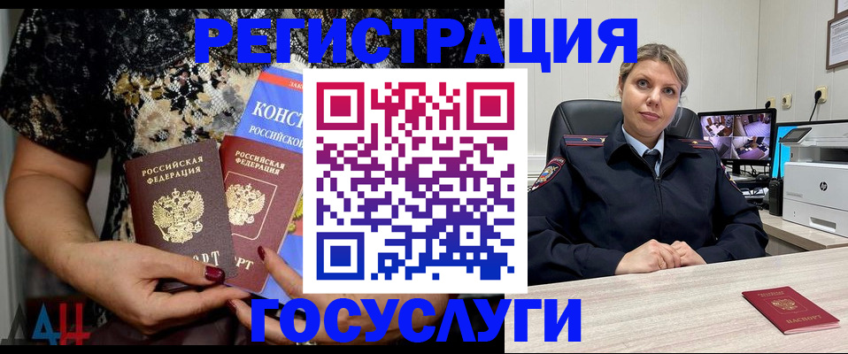 временная регистрация госуслуги в Искитиме