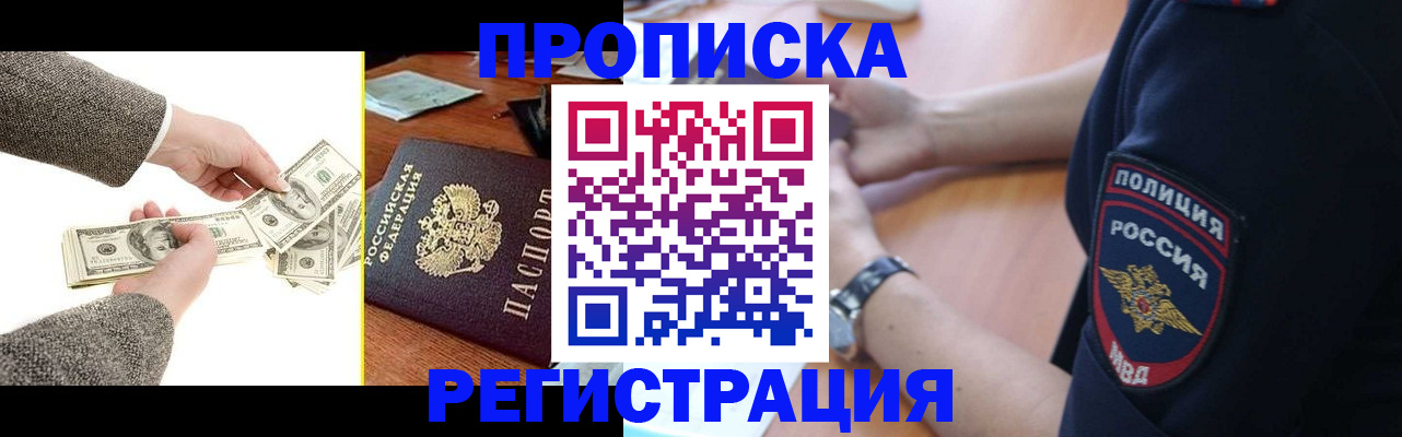 миграционный учет в Искитиме