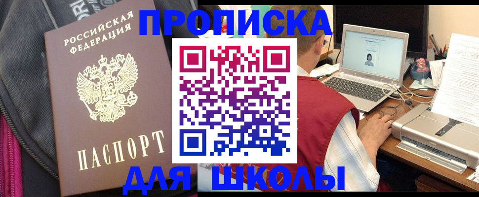 временная регистрация недорого в Искитиме
