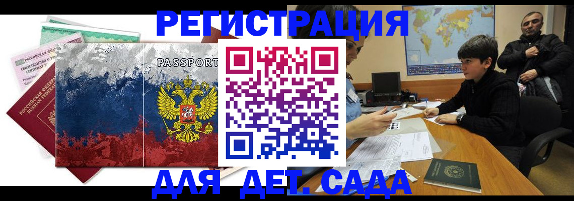 регистрация в Искитиме