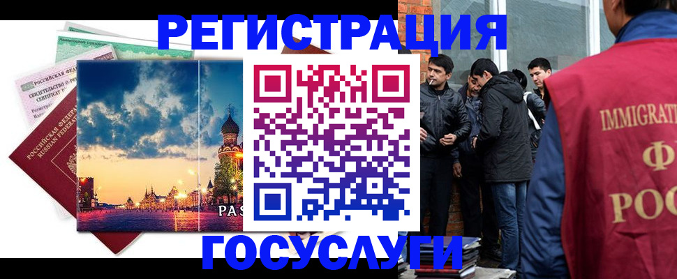 прописка в квартире в Искитиме