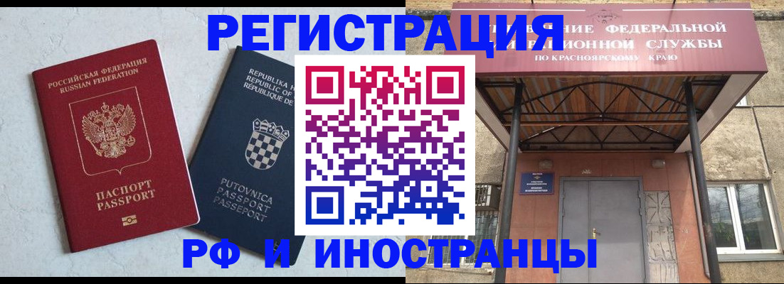 прописка поиск в Искитиме